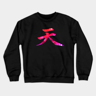 Akuma Ten Crewneck Sweatshirt